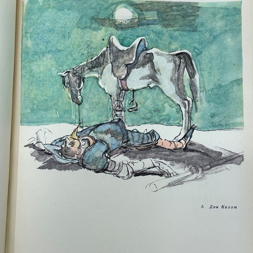 Album 1958 with cartoon by Illya Beskov used
