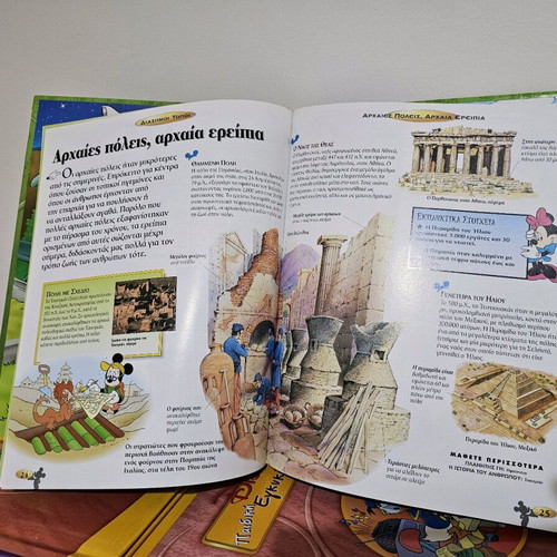 Disney's Encyclopedia for Children Complete Set of 24 Volumes Like New