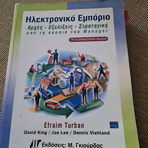 Electronic Commerce book used