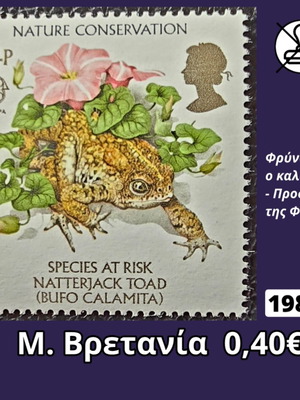 Μ. Βρετανία 1986 Γραμματόσημο καινούργιο, ασφράγιστο