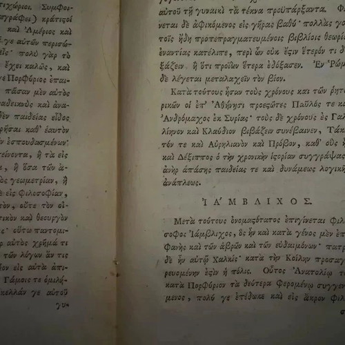 Eunapius Lives of Philosophers and Sophists 1822 used, Greek