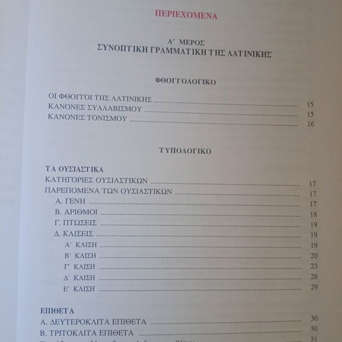 Synopsis Grammar and Syntax of the Latin Language like new, Greek