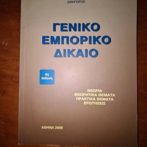 General Commercial Law 6th Edition like new
