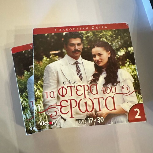 Τα φτερά του έρωτα Τουρκική σειρά DVD ολόκληρη, καινούργια