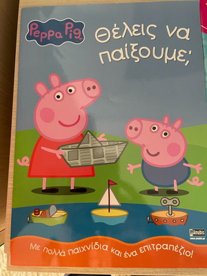 Πακέτο βιβλίων προσχολικής ηλικίας καινούργιο, 4 βιβλία δραστηριοτήτων