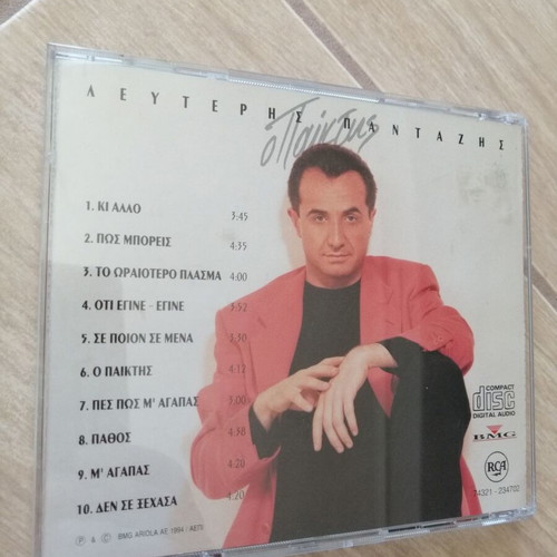 Lefteris Pantazis O Paiktis CD used, laiko, 1994