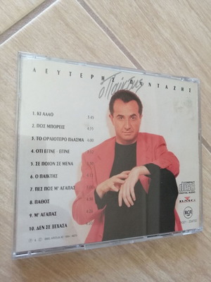 Lefteris Pantazis O Paiktis CD used, laiko, 1994