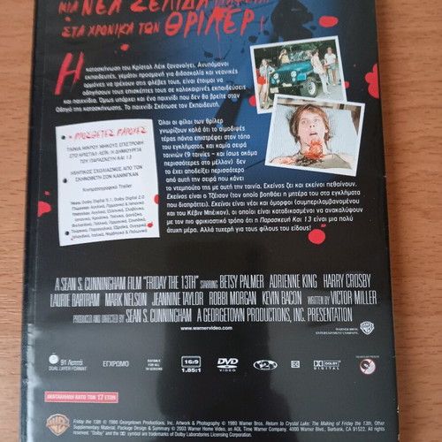 Friday the 13th DVD with Greek subtitles, like new