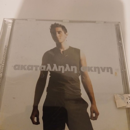 Michalis Hatzigiannis Akatallili Skini CD used, pop
