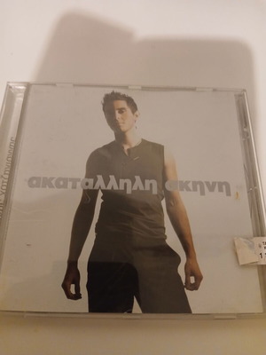 Michalis Hatzigiannis Akatallili Skini CD used, pop