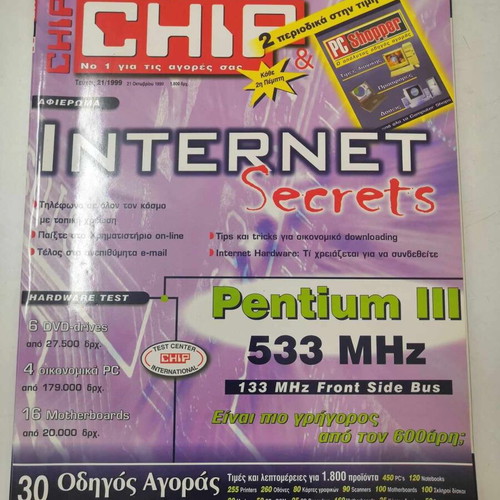 Chip magazine issue 21/1999 like new