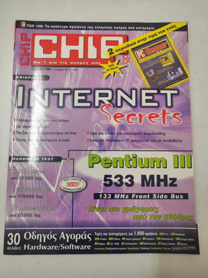 Chip magazine issue 21/1999 like new