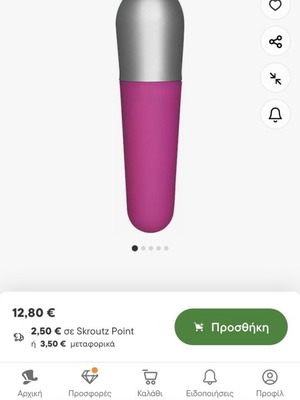 Toy Joy vibrator