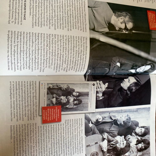 Downtown 2017 magazine used with Vissi, Dalaras, Laskari, Delaportas, Aliki