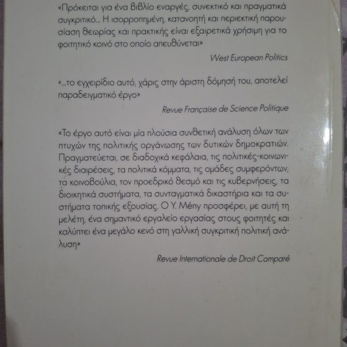 Comparative Politics book used with discolorations and underlinings
