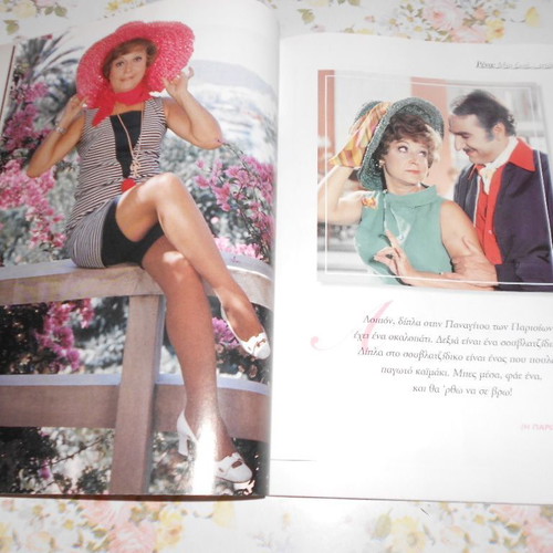 Aliki and Rena books like new