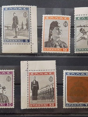 Σειρά γραμματοσήμων ΕΟΝ 1940 ασφράγιστη χωρίς σαρνιέρα με σφάλματα