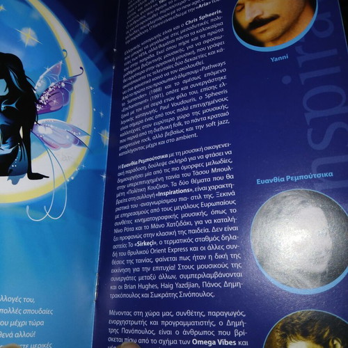 Inspirations 4 CD set used, pop