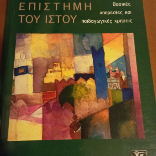Introduction to Web Science new, Nikolaos Tselios