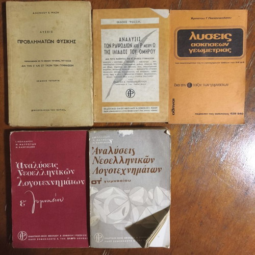 School textbooks used with markings, various years