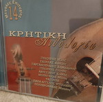 Cretan Anthology 2 CD pack used