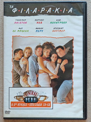 Friends Season 1 DVD new, episodes 13-18 with subtitles