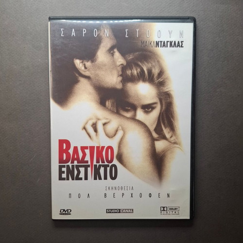 Basic Instinct DVD like new, 1992 thriller with English audio and Greek subtitles