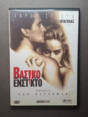 Basic Instinct DVD like new, 1992 thriller with English audio and Greek subtitles