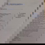 ΣΥΓΓΡΑΜΑ «ΙΣΤΟΡΙΑ ΤΗΣ ΙΑΤΡΙΚΗΣ» ΙΩΑΝΝΗΣ Γ. ΛΑΣΚΑΡΑΤΟΣ