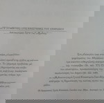  Μ. Β. ΣΑΚΕΛΛΑΡΙΟΥ Η Αθηναική Δημοκρατία