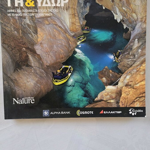 Earth and Water book like new, science