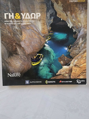 Earth and Water book like new, science