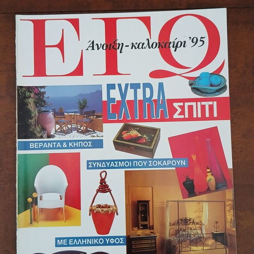Ego Extra magazine Spring Summer 95 like new