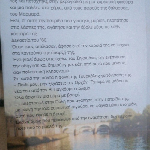 The Pearl of Bosporus book