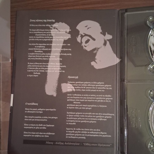 Nikos Xylouris and 3 Poems Collector's Set like new, book and 2 DVDs
