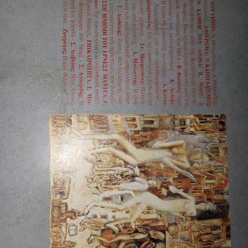Utopia 1994/95 magazines used, two issues