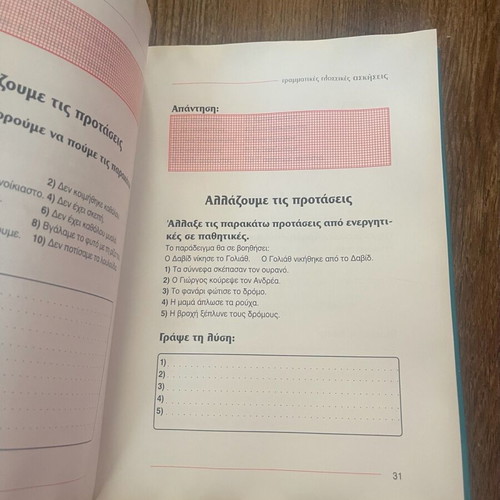 Encyclopedia books «Με την μαγική οθόνη» used, pack of 3