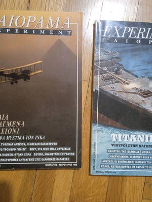 Gaiorama Experiment magazines used, pack