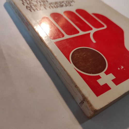 Problems of the Struggle for Women's Liberation used book