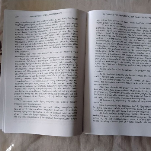 Byzantine Oratory Authors and Texts new
