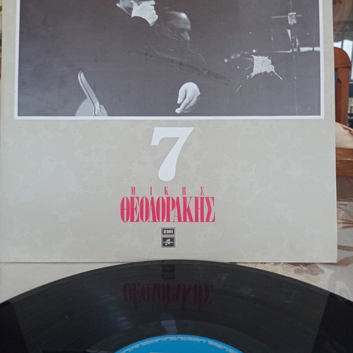 Mikis Theodorakis 7 vinyl record like new, Columbia EMI