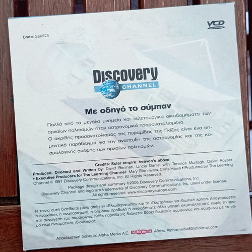 VCD Discovery Channel Me Odigo To Sympan like new