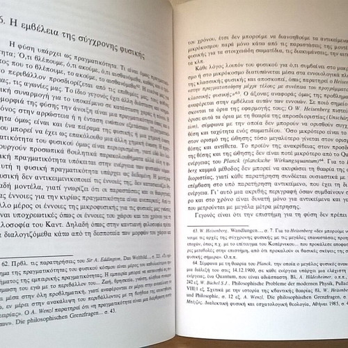 The Dialectical Relationship of Physics and Metaphysics book used, Greek
