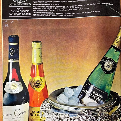 O Tachydromos magazine issue 49 used, December 25 1975