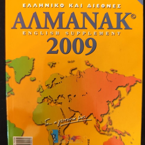 Almanac 2009 Greek and International used