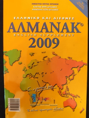 Almanac 2009 Greek and International used