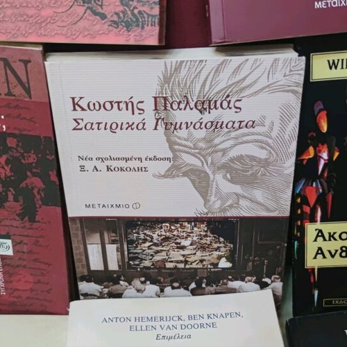 Literature books new, pack of 11