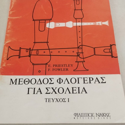 Yamaha YRS-23 soprano recorder with Method book by F. Nakas