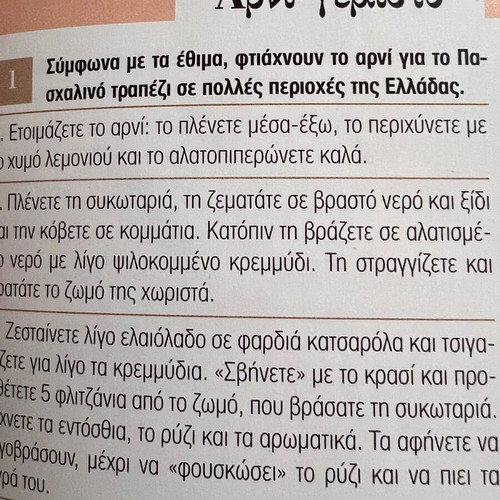 Τα γιορτινά Νικόλαος Τσελεμεντές βιβλίο καινούργιο