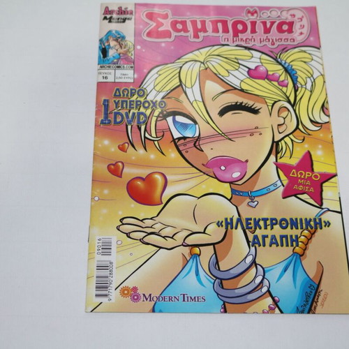 Sabrina The Teenage Witch Magazine Issue 16 like new